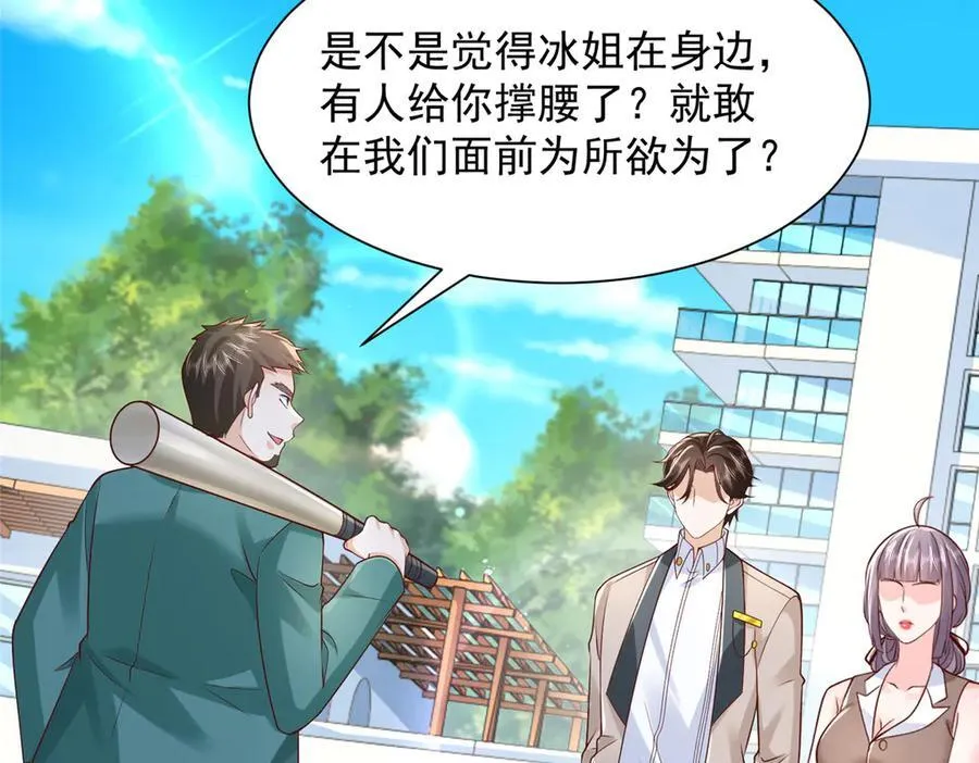 725 你敢招惹我51