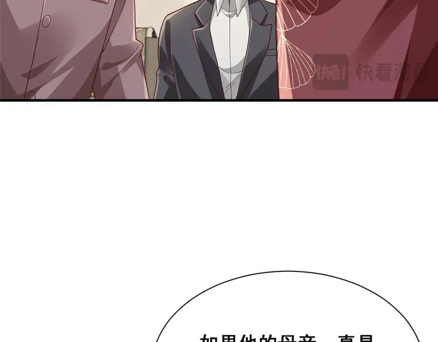 711 你得罪大户了59
