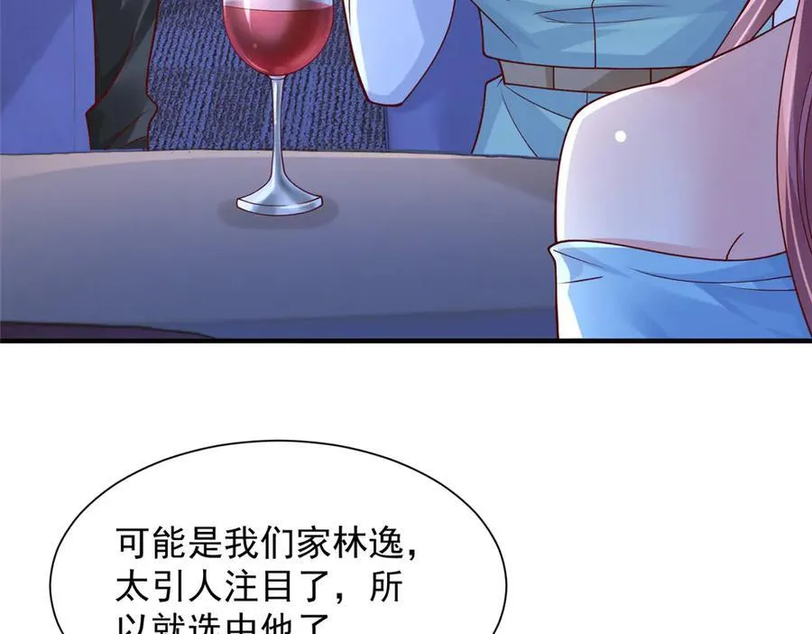 719 集团的年会73