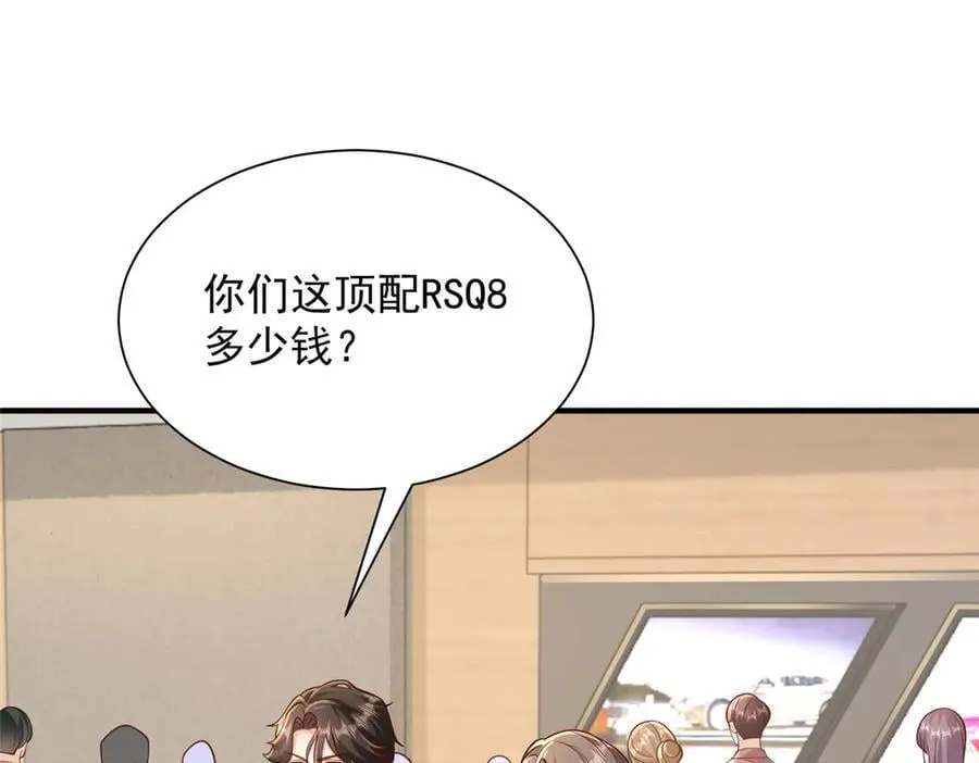 713 傍大款也是要有本事的38