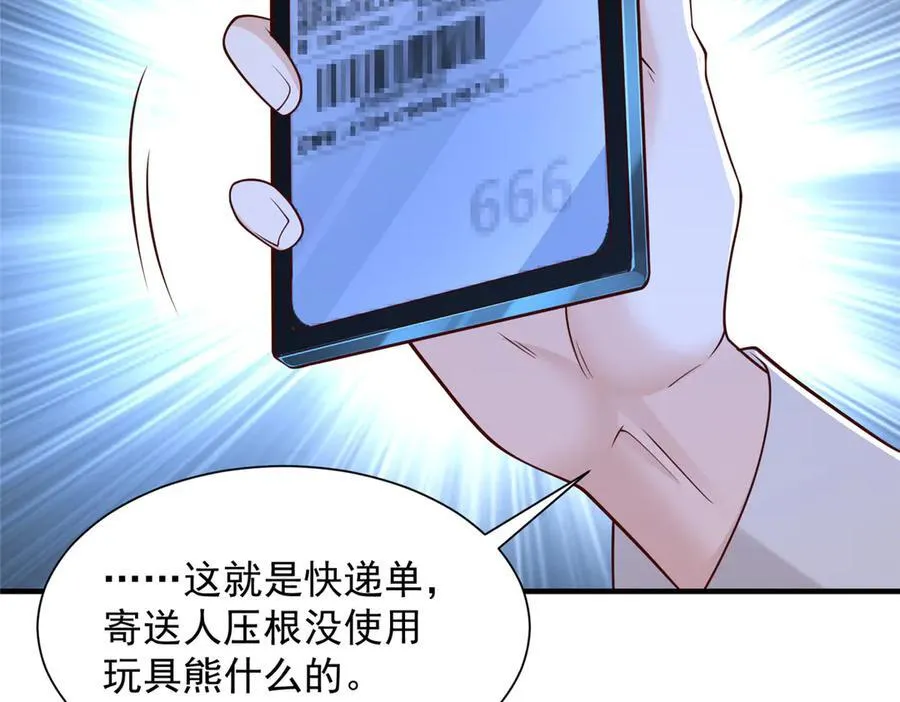 709 快递出了问题8