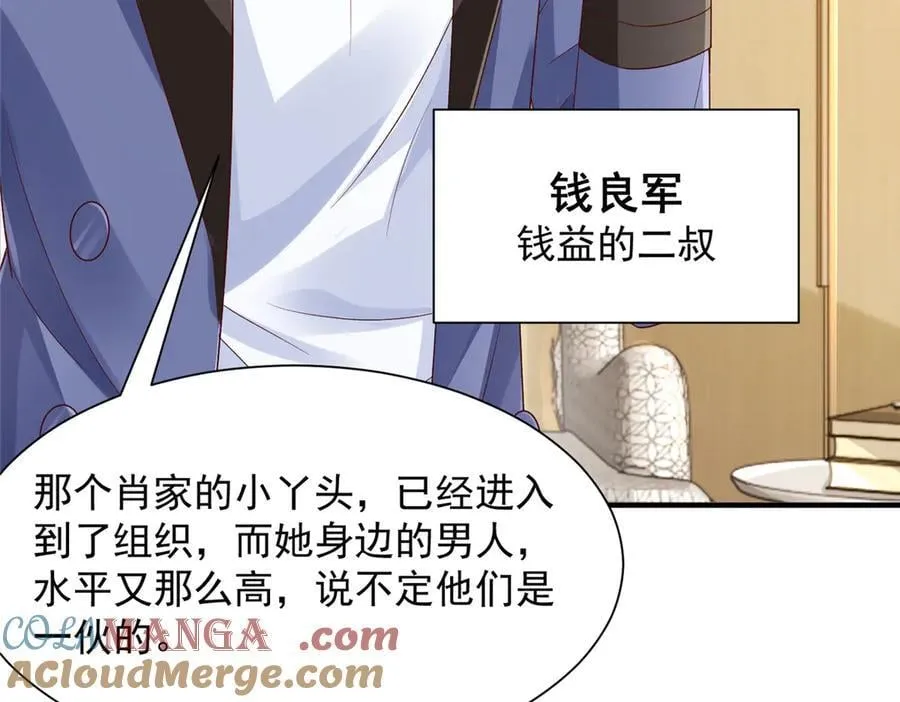 726 就算坐在轮椅上也要去报仇76