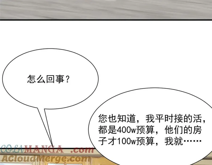 711 你得罪大户了28
