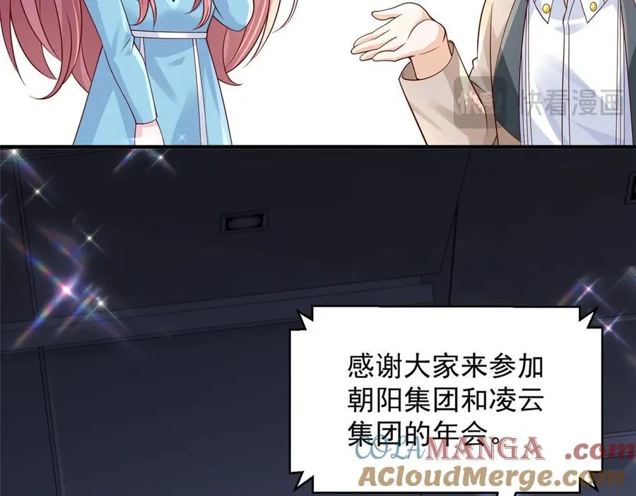 719 集团的年会42