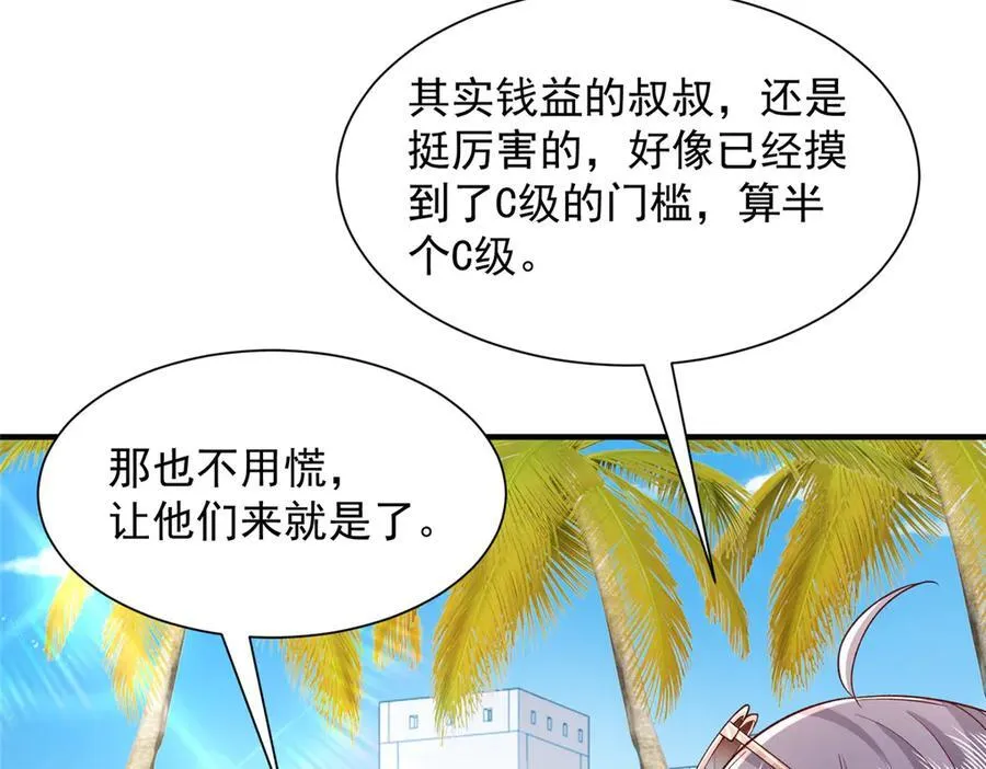 726 就算坐在轮椅上也要去报仇57