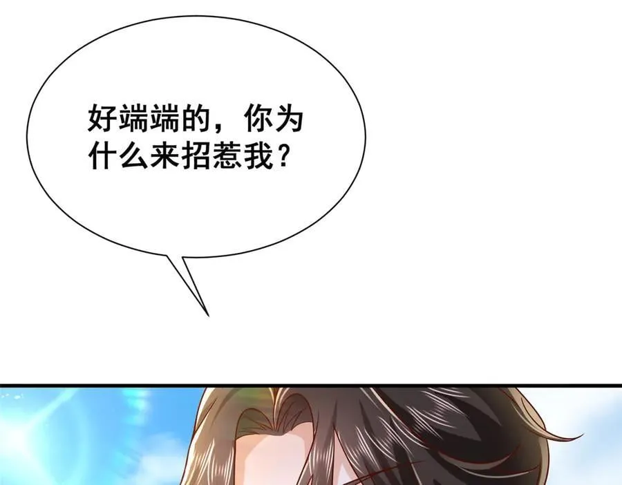 725 你敢招惹我114