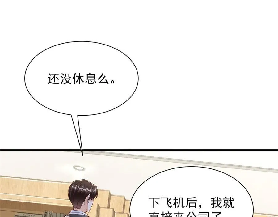 711 你得罪大户了86