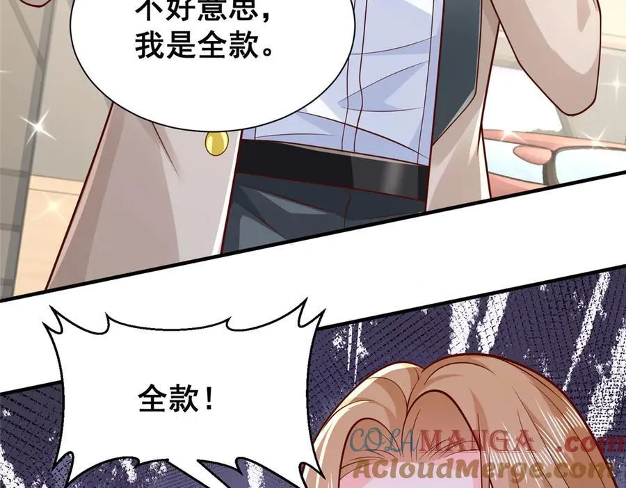 713 傍大款也是要有本事的60