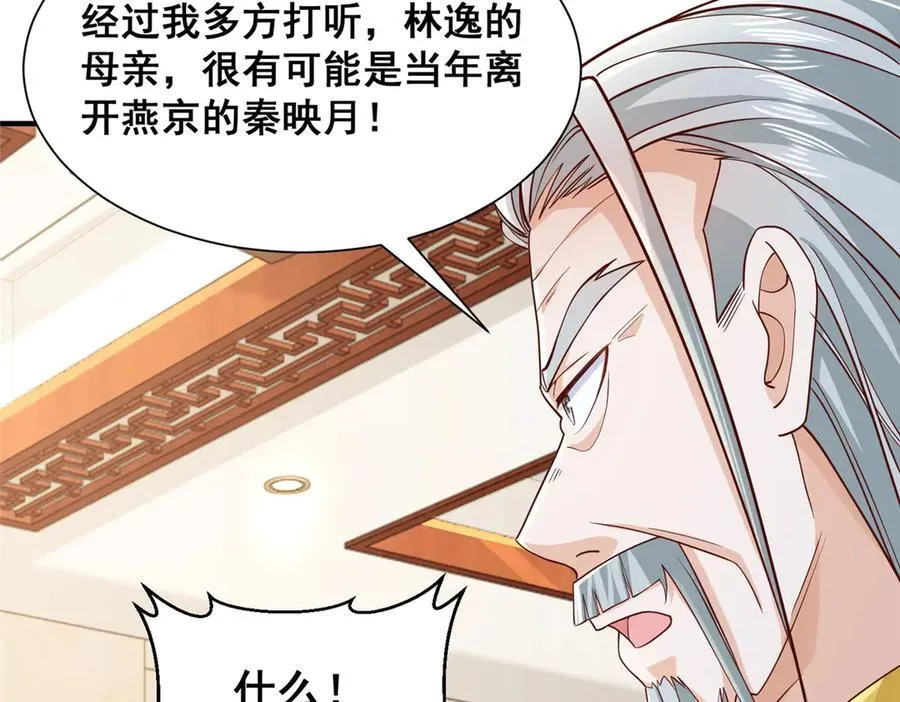 711 你得罪大户了57