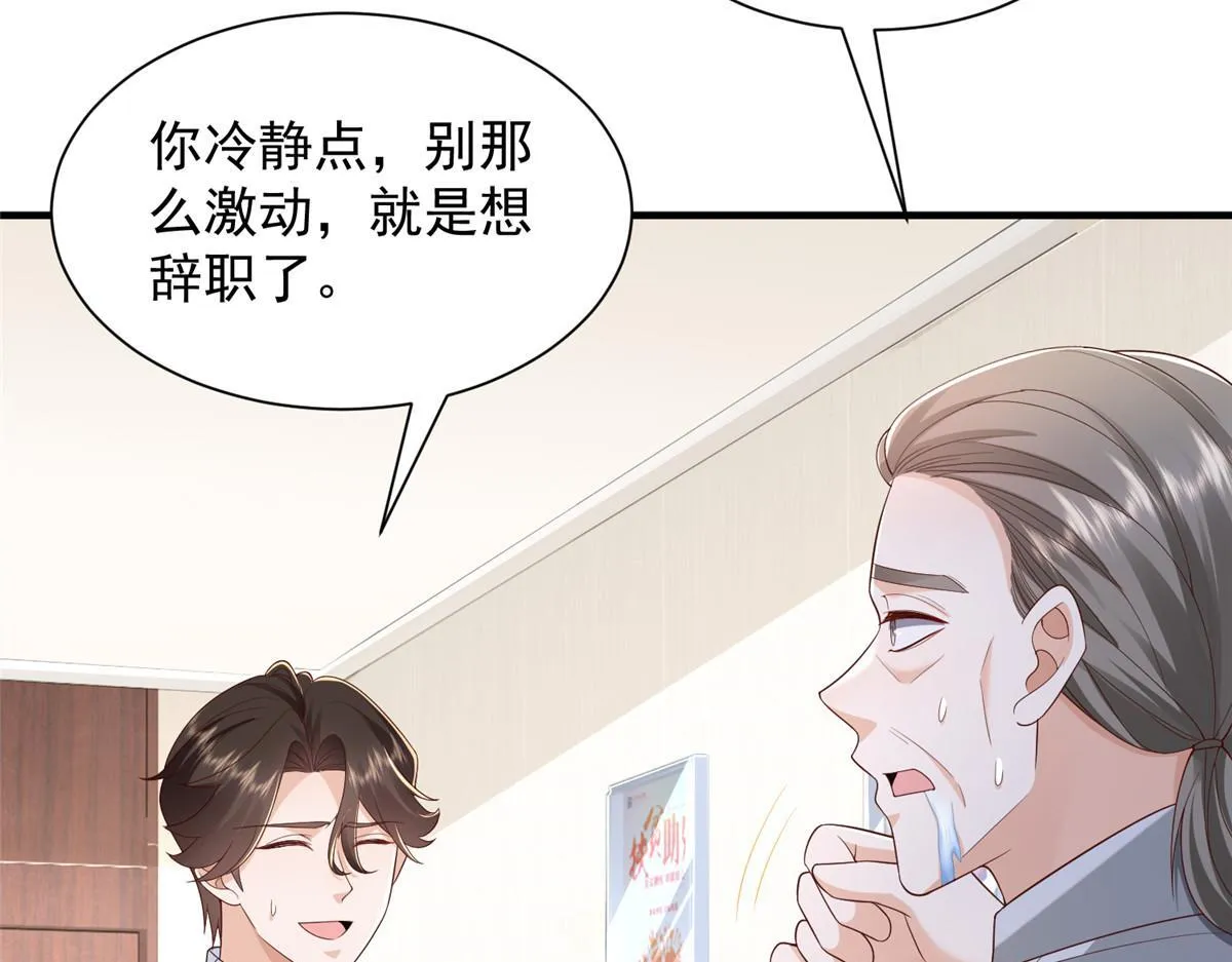 734 林逸辞职29