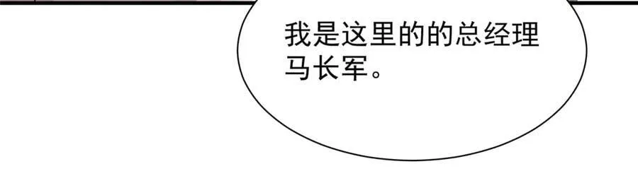 711 你得罪大户了19