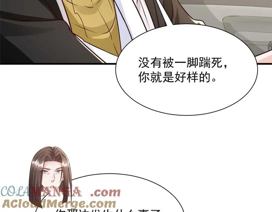 703 废掉你的胳膊75