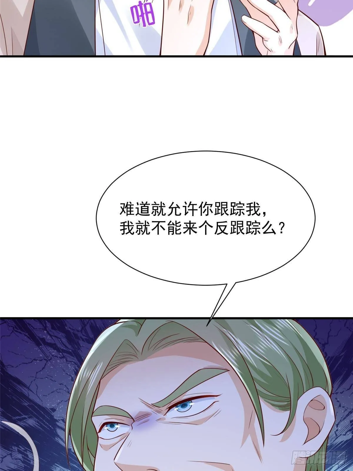 699 林逸被反跟踪47
