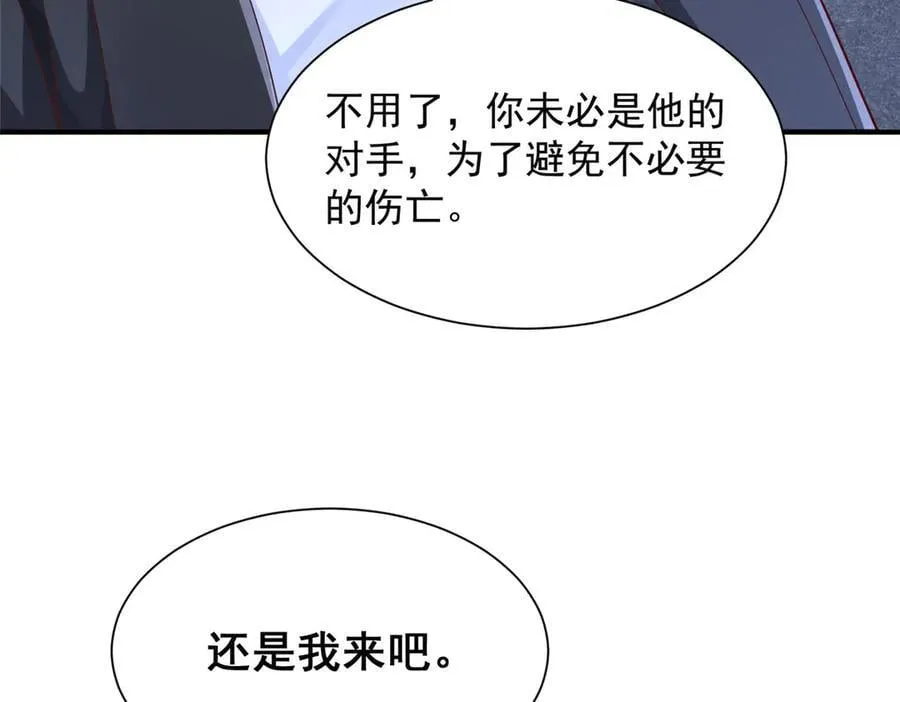 702 街头对决58
