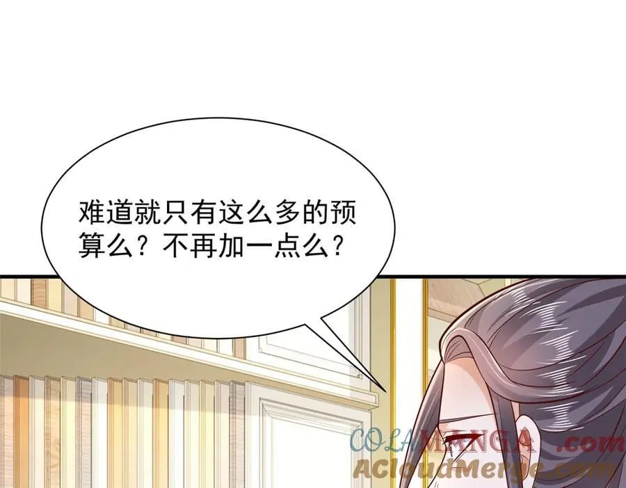 711 你得罪大户了4