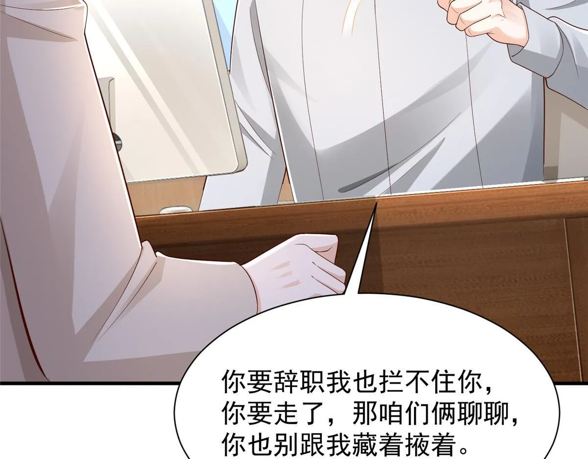 734 林逸辞职35