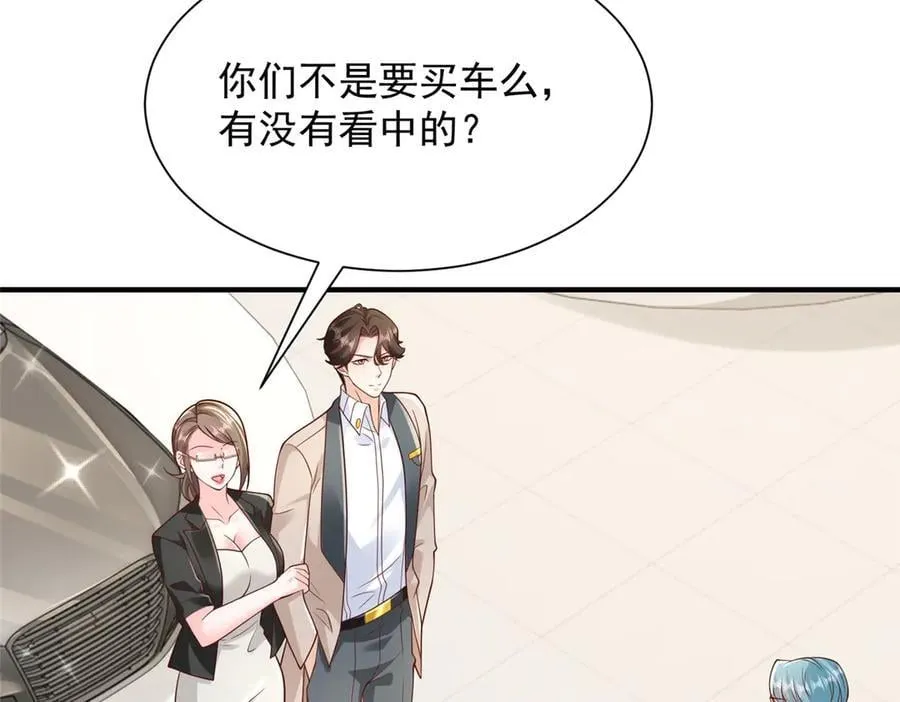 713 傍大款也是要有本事的68