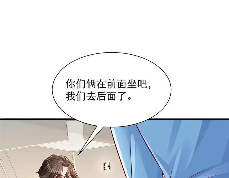 719 集团的年会38