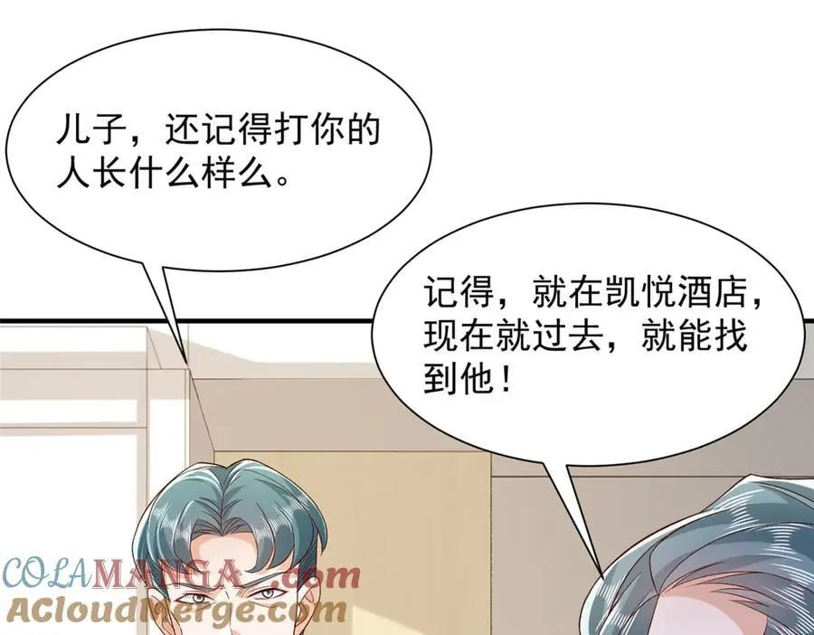 726 就算坐在轮椅上也要去报仇72