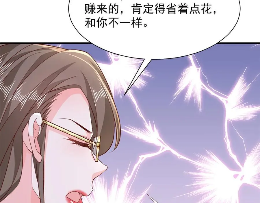 713 傍大款也是要有本事的16