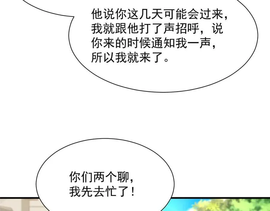 723 教学风波78