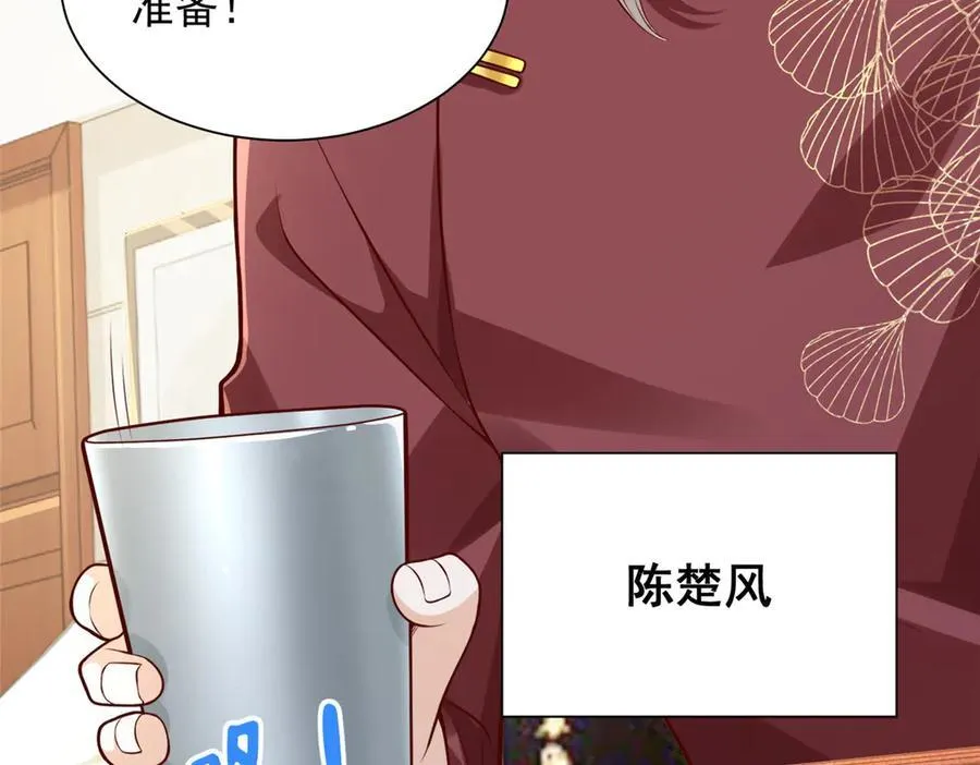 711 你得罪大户了49
