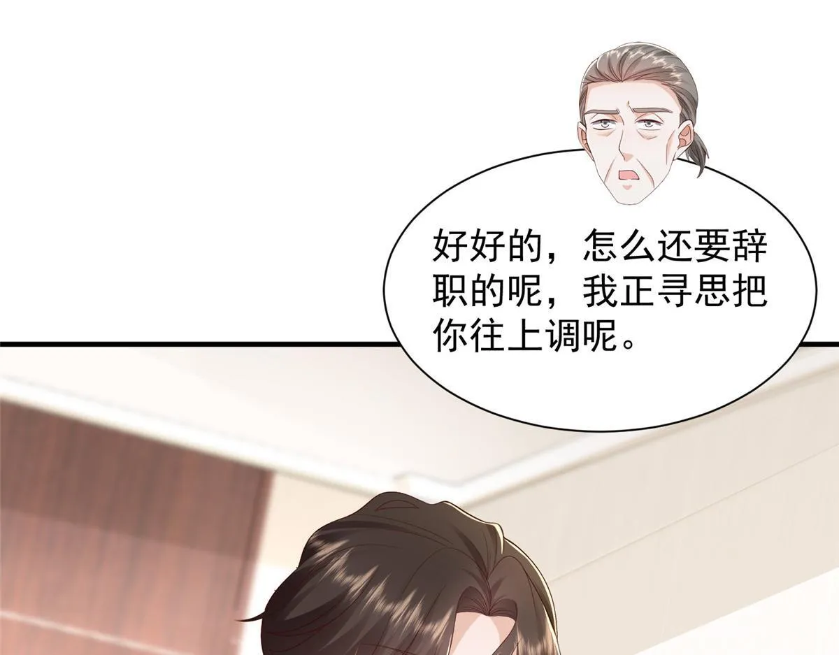 734 林逸辞职31