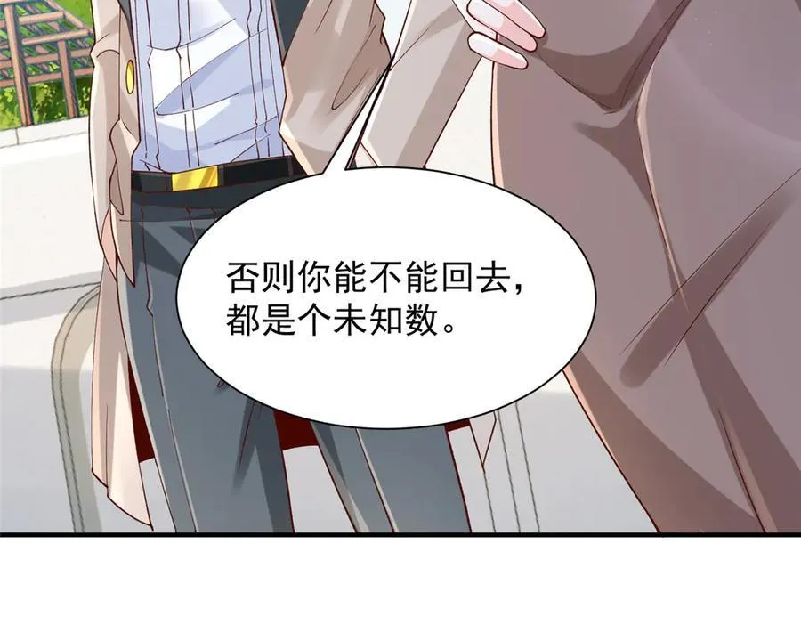 726 就算坐在轮椅上也要去报仇47