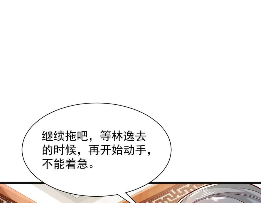 711 你得罪大户了43