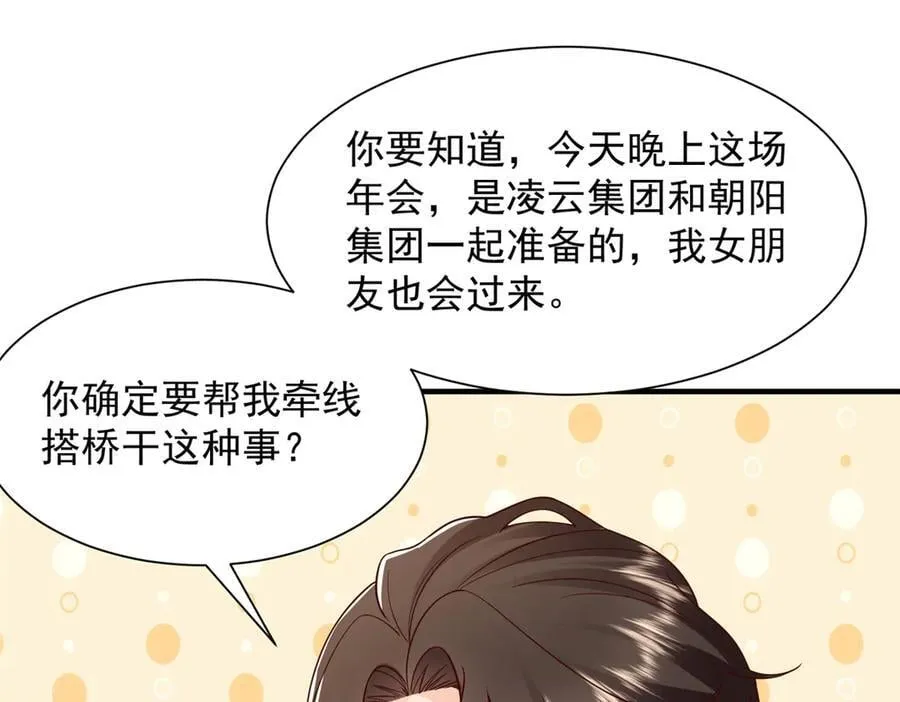 717 土豪的境界果然不一样79