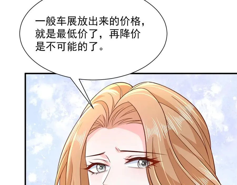 713 傍大款也是要有本事的11