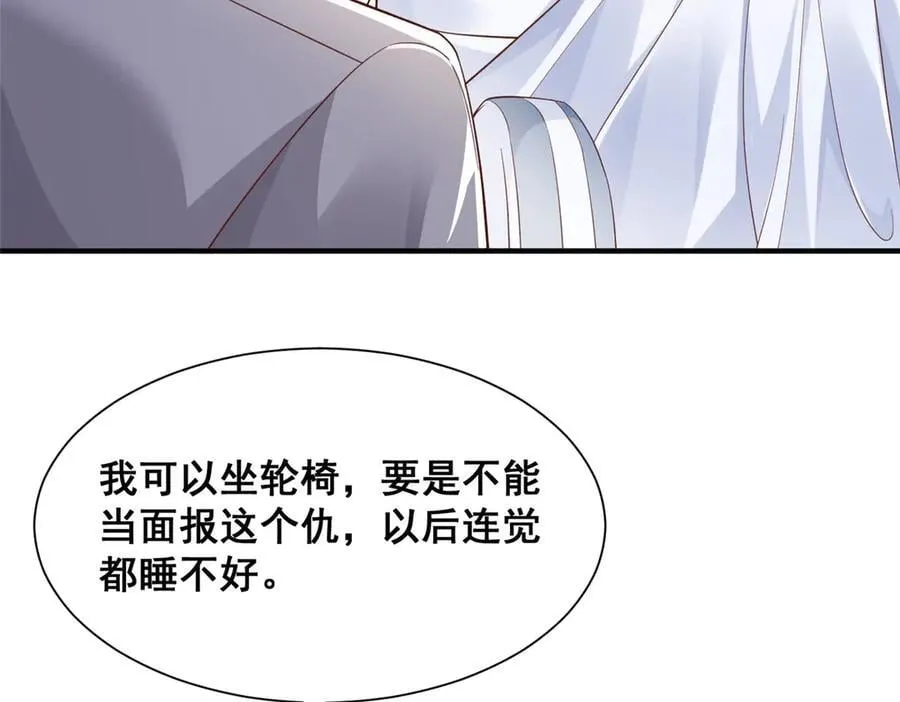 726 就算坐在轮椅上也要去报仇97