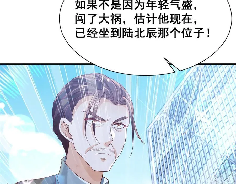 711 你得罪大户了65
