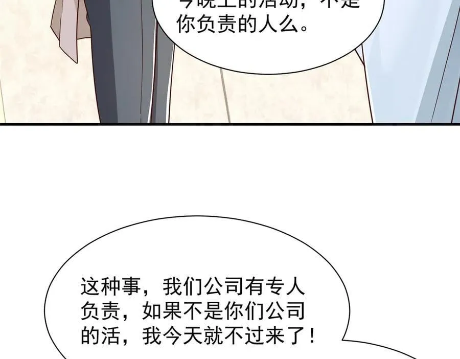 718 还有男人不给我面子11