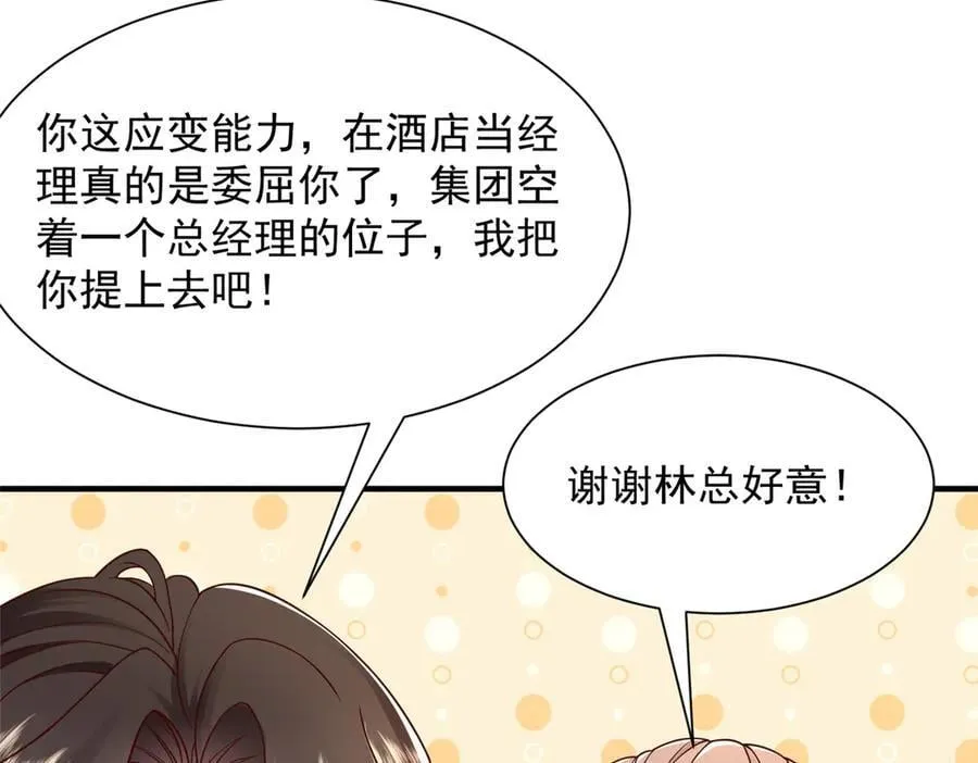 717 土豪的境界果然不一样86