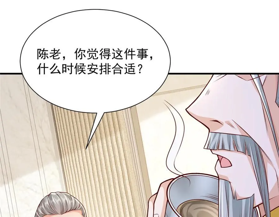711 你得罪大户了46