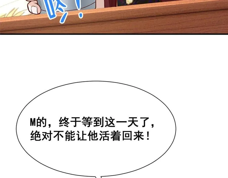 711 你得罪大户了50