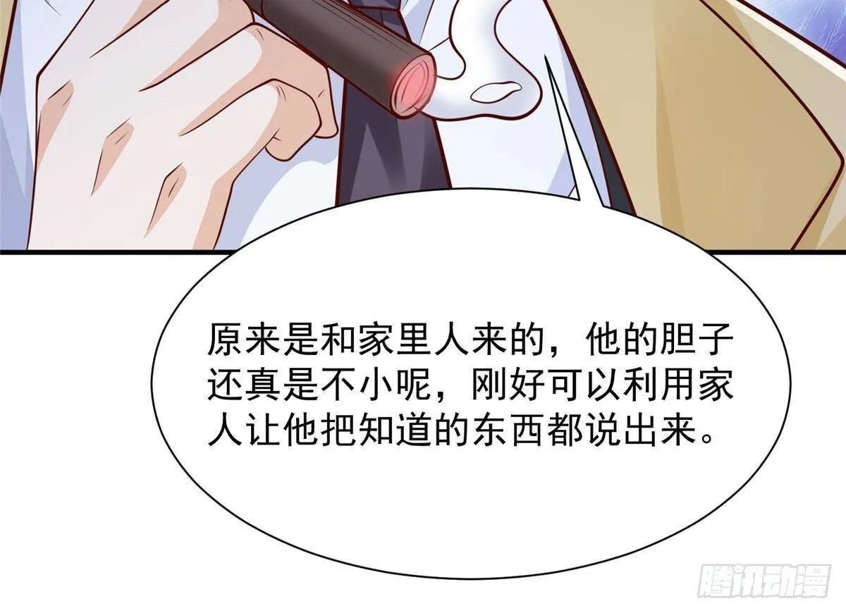 699 林逸被反跟踪32