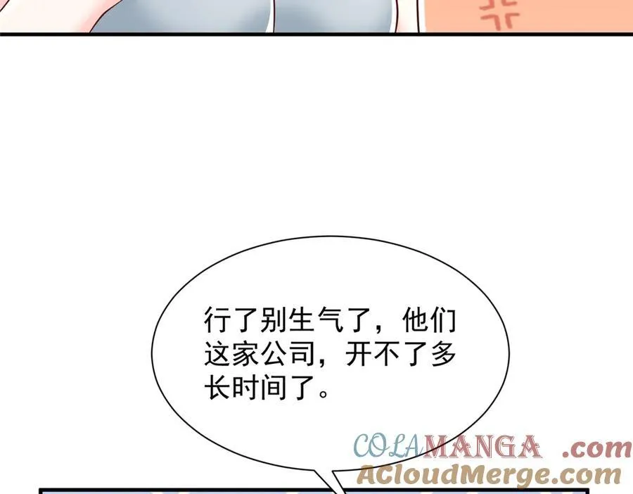 730 商业法则54