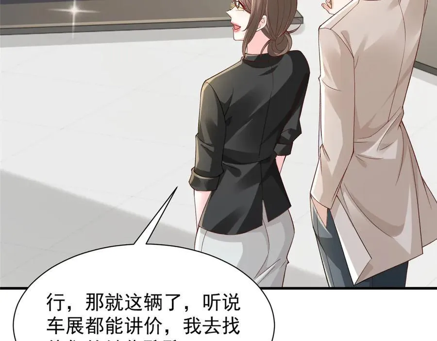 713 傍大款也是要有本事的7