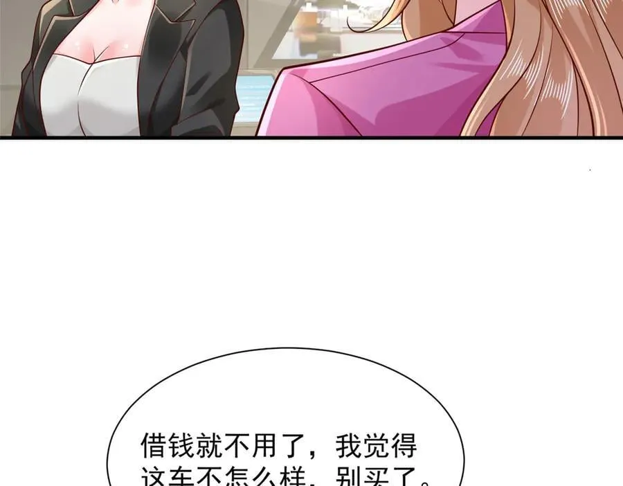 713 傍大款也是要有本事的29