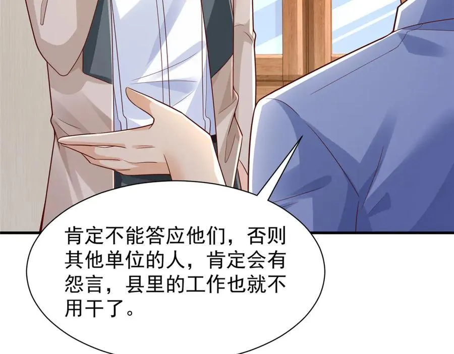 731 抗议66
