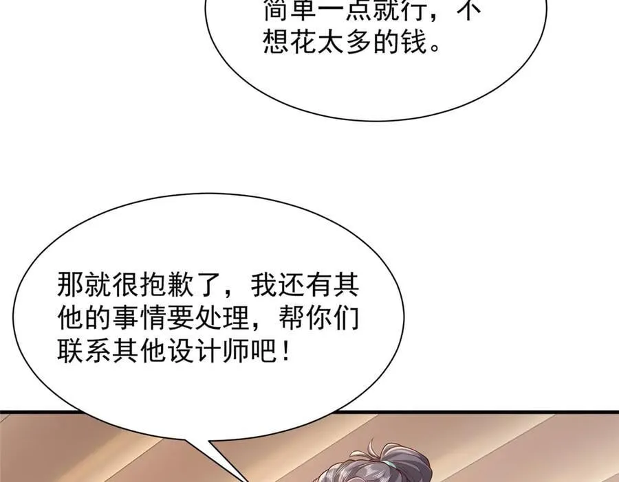 711 你得罪大户了6
