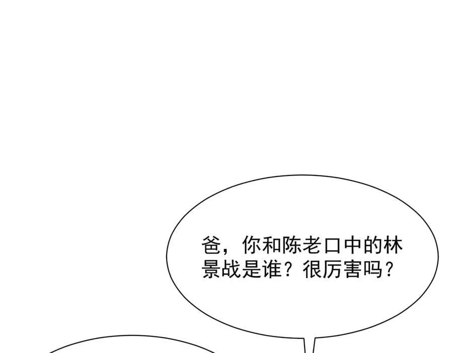 711 你得罪大户了62