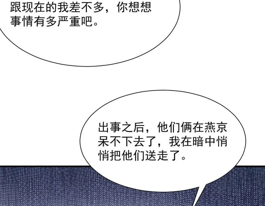 721 戒指里面的炸弹73