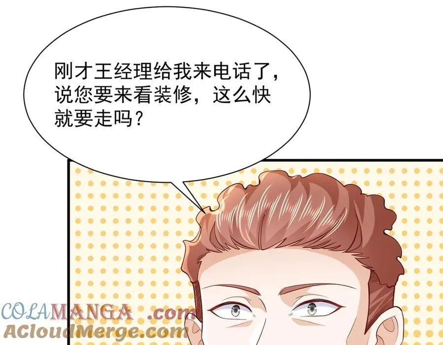 711 你得罪大户了20