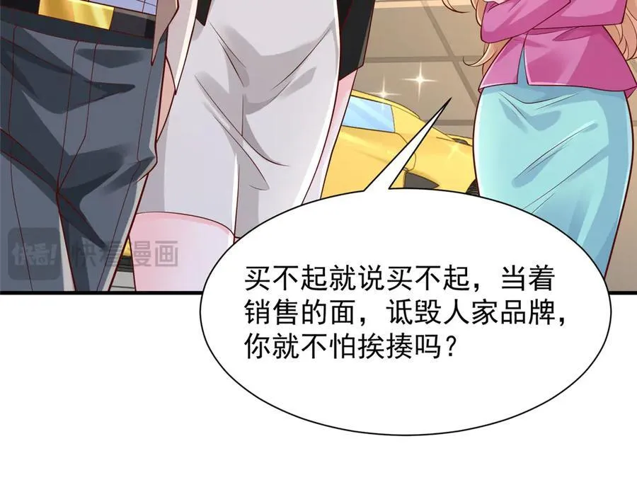 713 傍大款也是要有本事的32