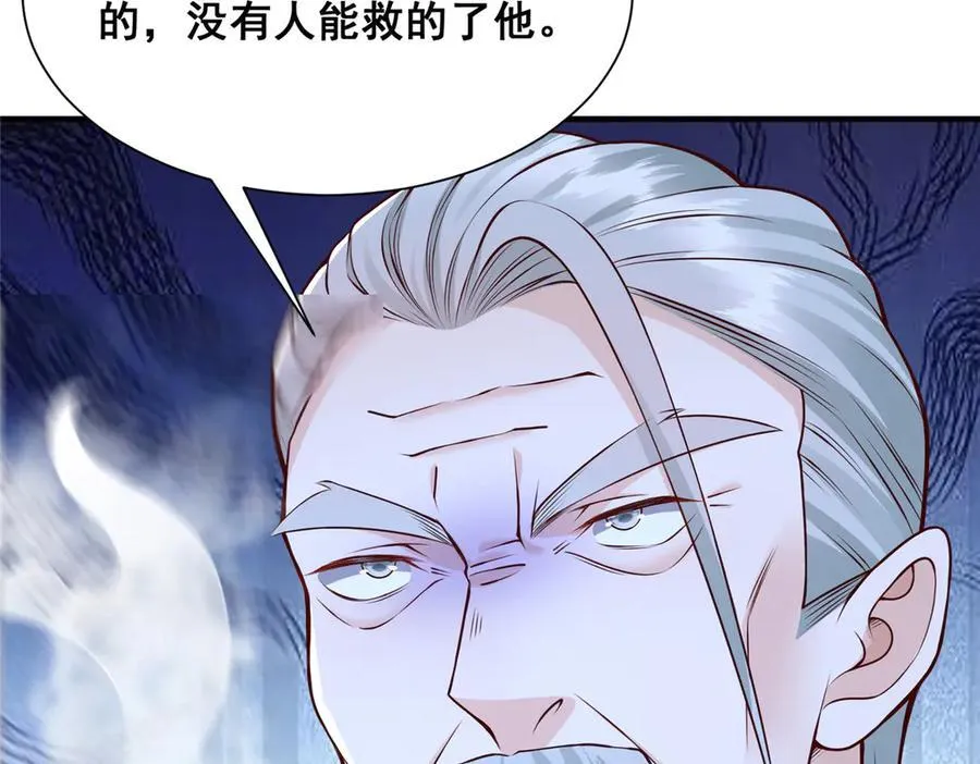 711 你得罪大户了73