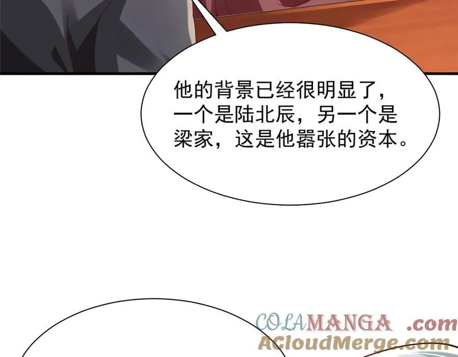 711 你得罪大户了56
