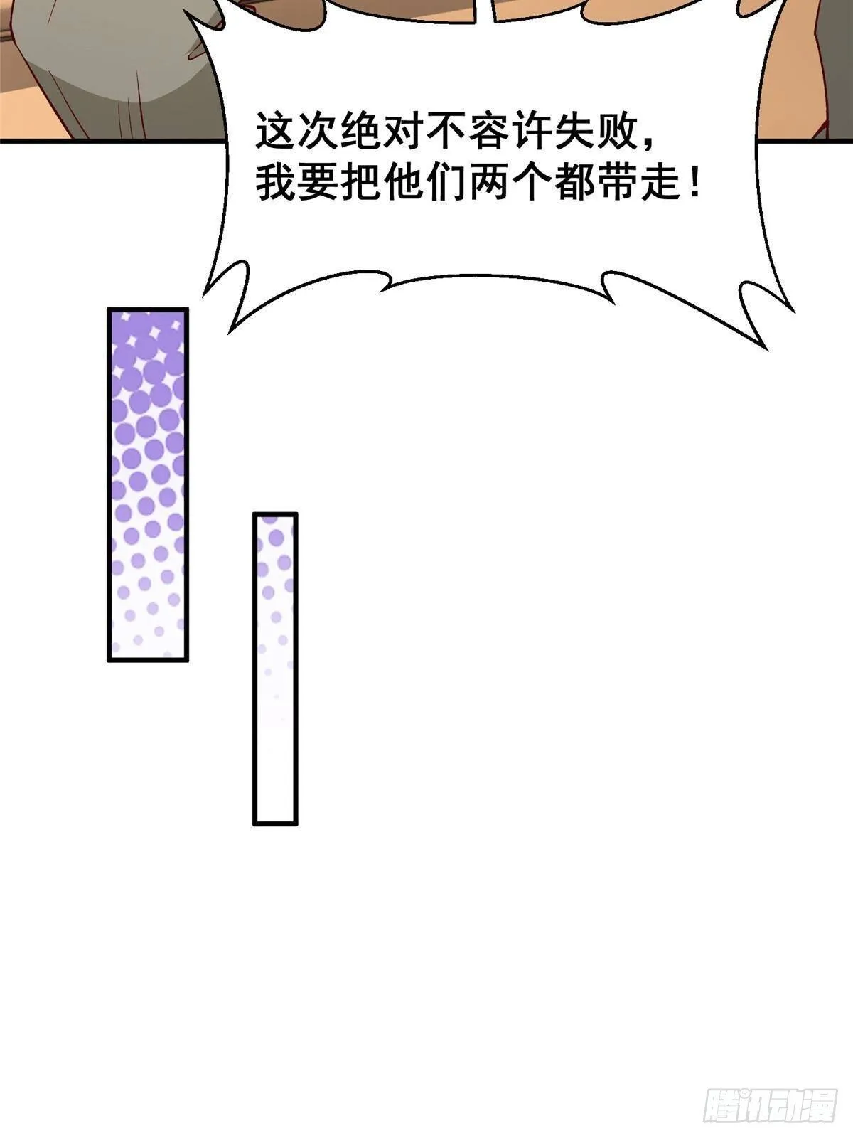 699 林逸被反跟踪9